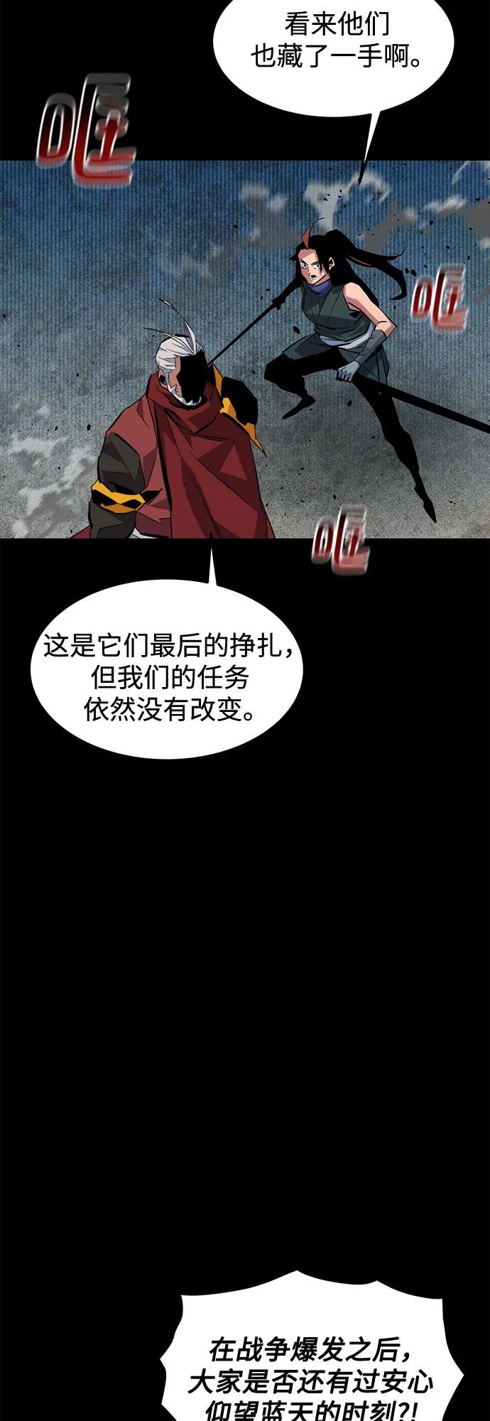 [第124话] 计划进行中3