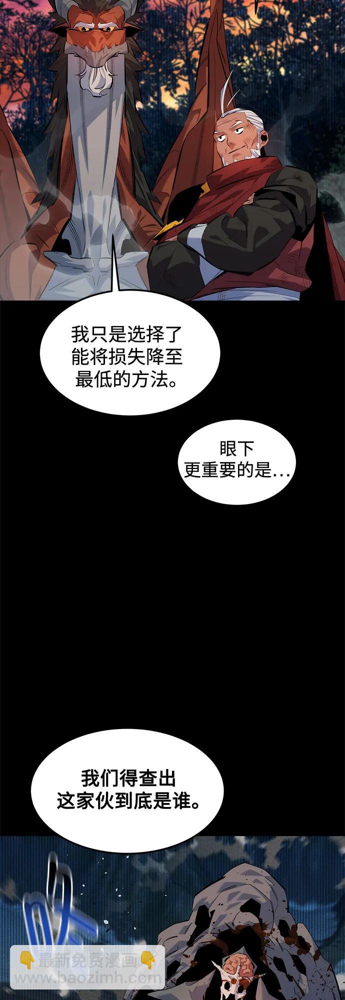 [第124话] 计划进行中60
