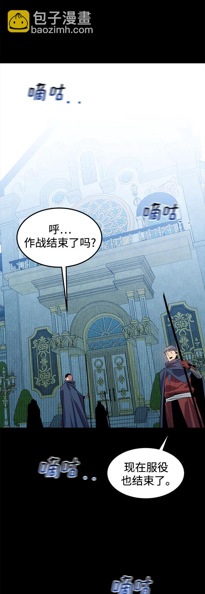 [第124话] 计划进行中73