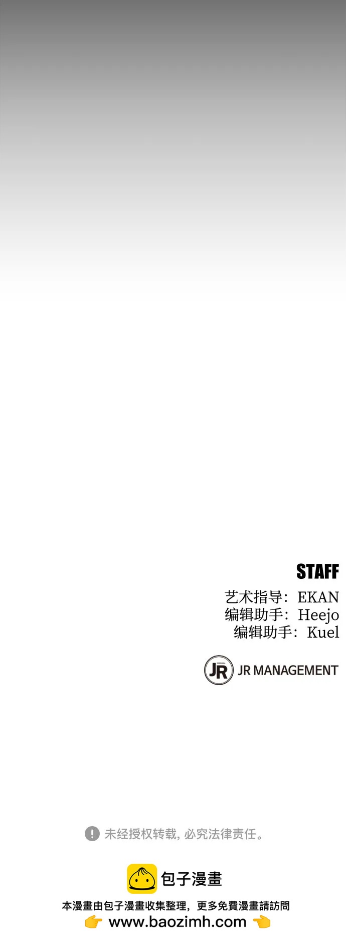 [第124话] 计划进行中77