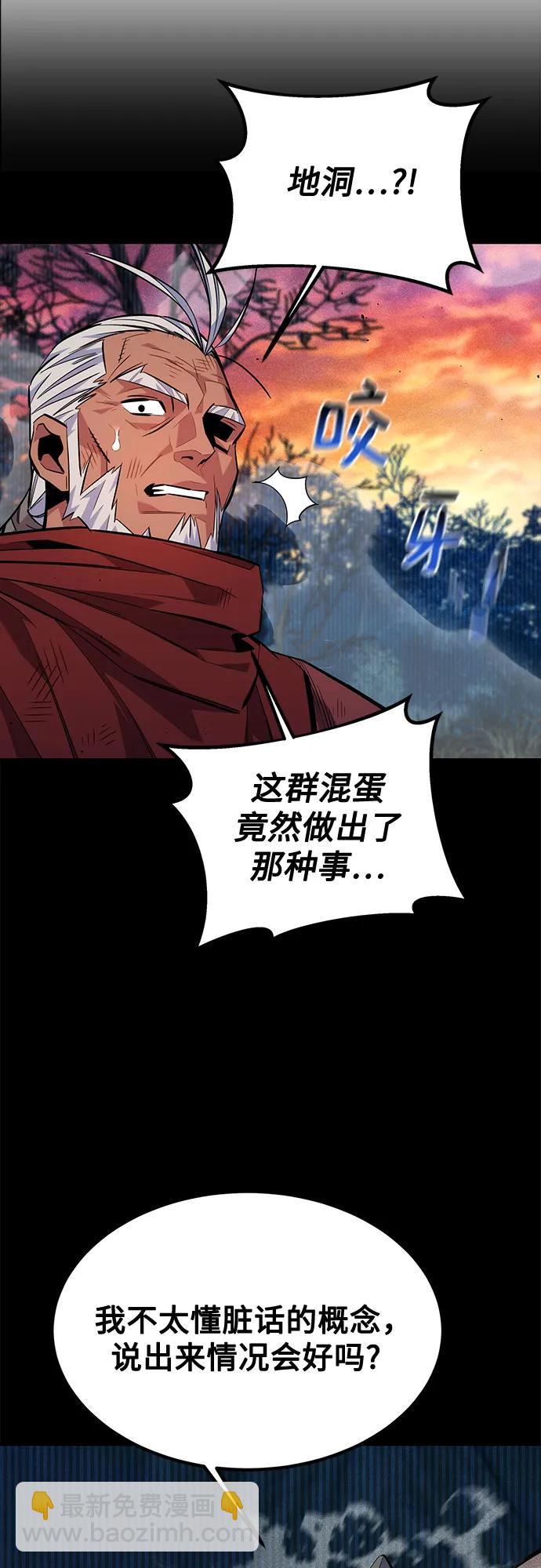 [第125话] 请求支援16