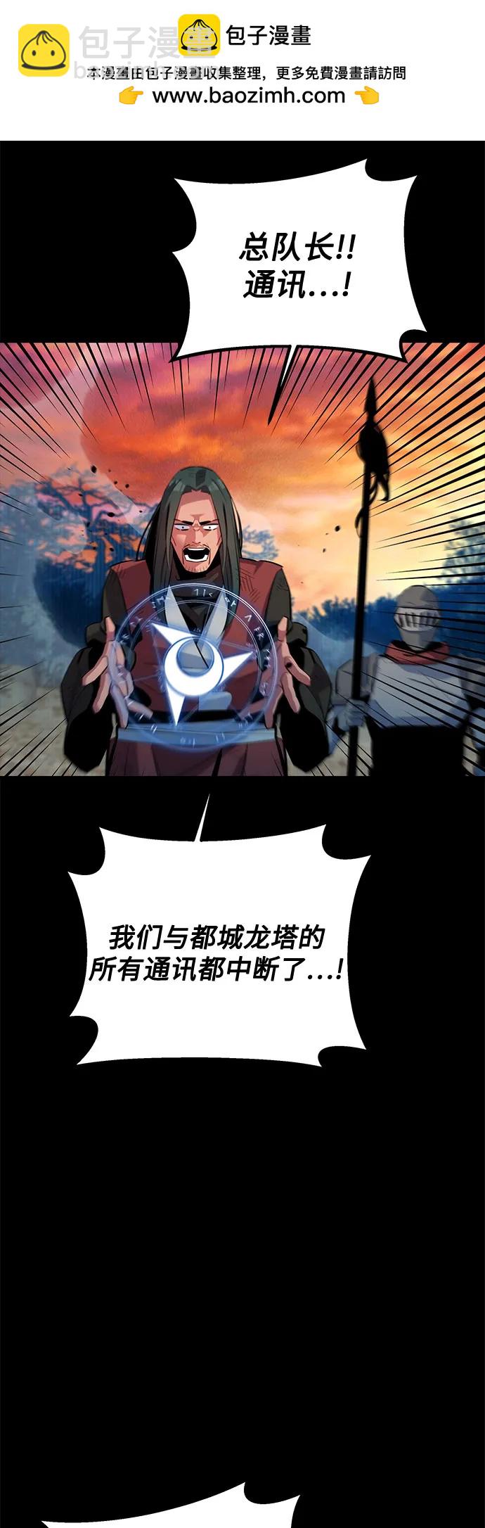 [第125话] 请求支援18