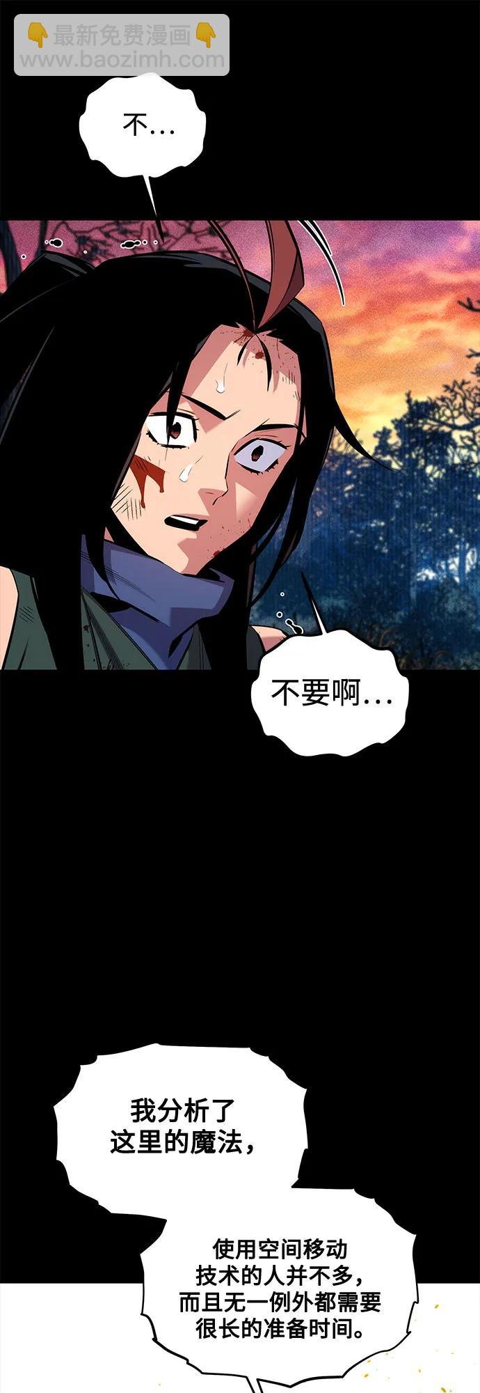 [第125话] 请求支援20