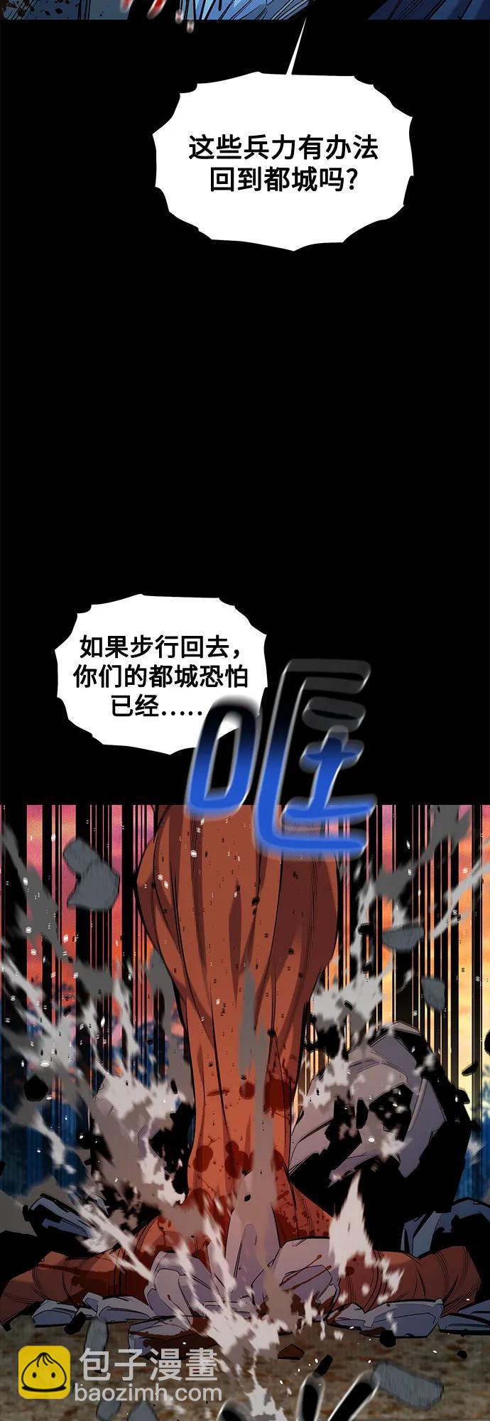 [第125话] 请求支援23