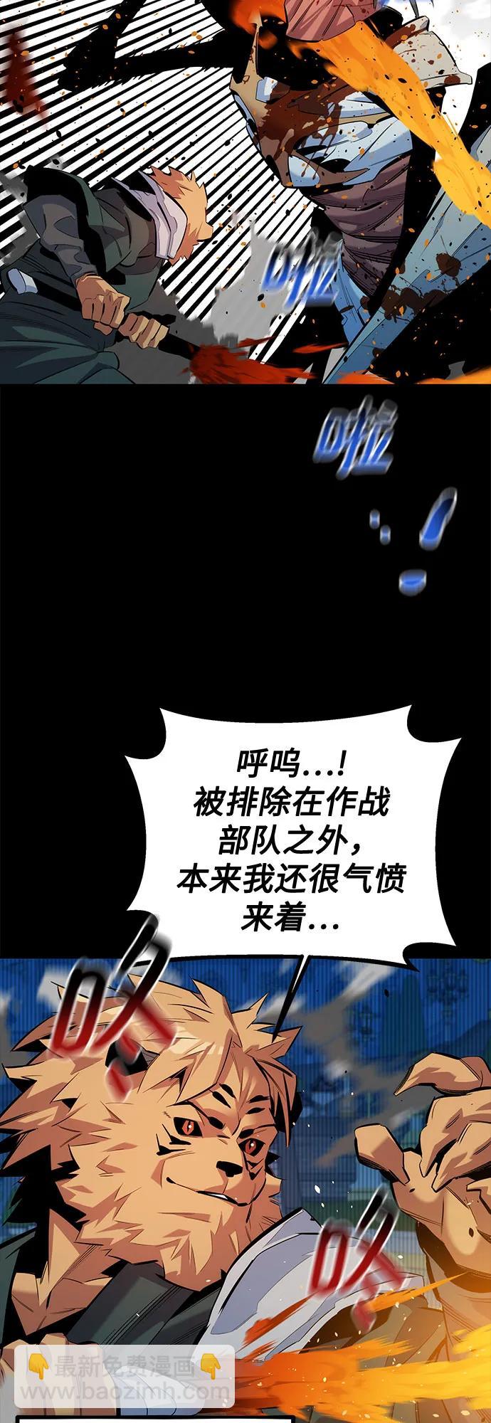 [第125话] 请求支援32