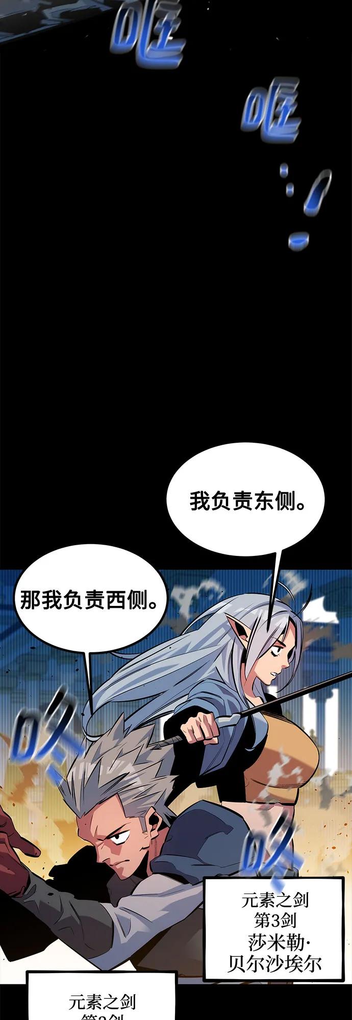 [第125话] 请求支援34