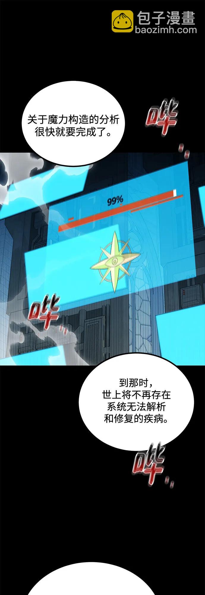 [第125话] 请求支援40