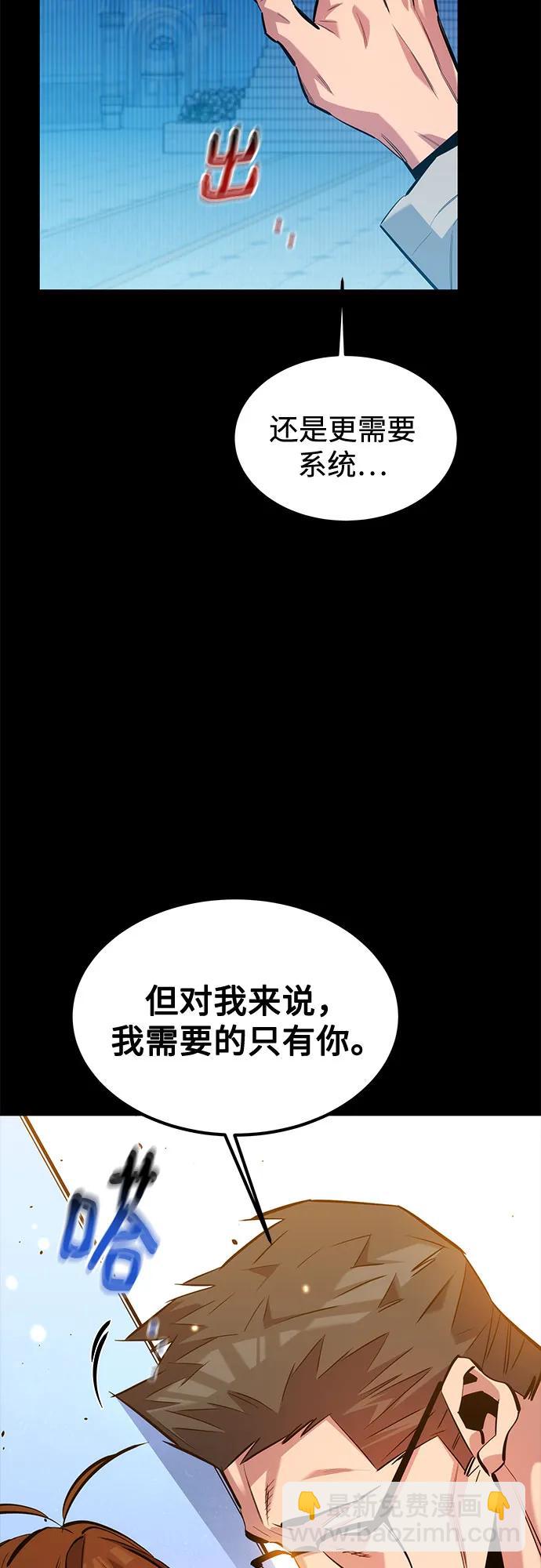 [第125话] 请求支援43