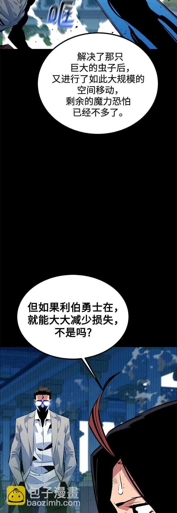 [第125话] 请求支援56