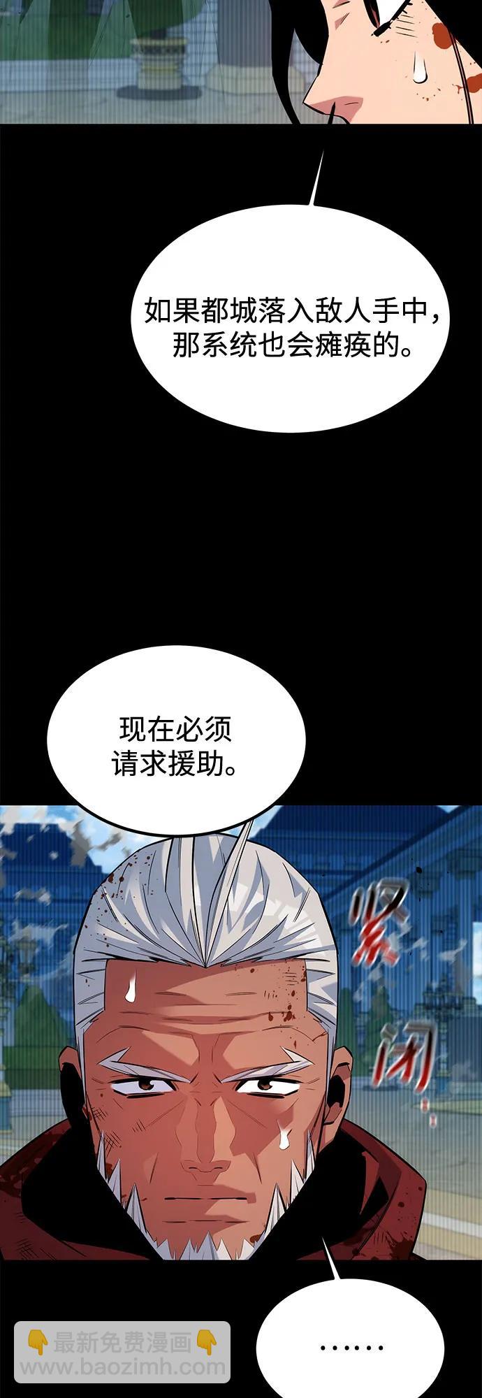 [第125话] 请求支援57