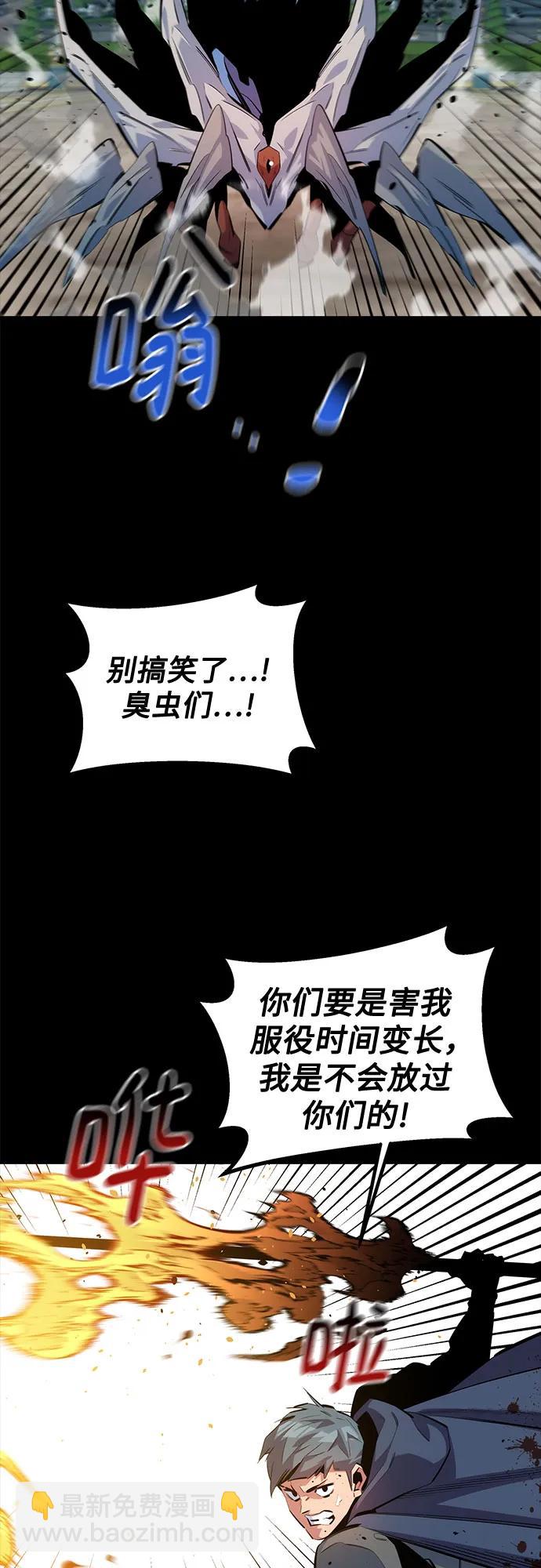 [第125话] 请求支援6