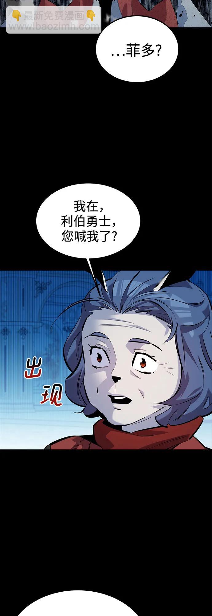 [第125话] 请求支援61