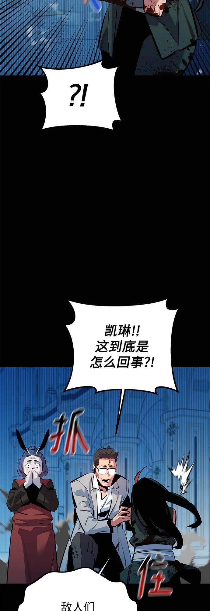 [第125话] 请求支援65