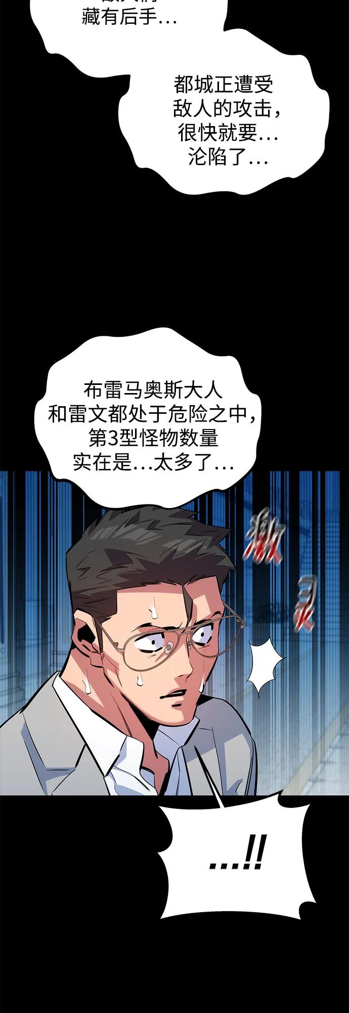 [第125话] 请求支援66