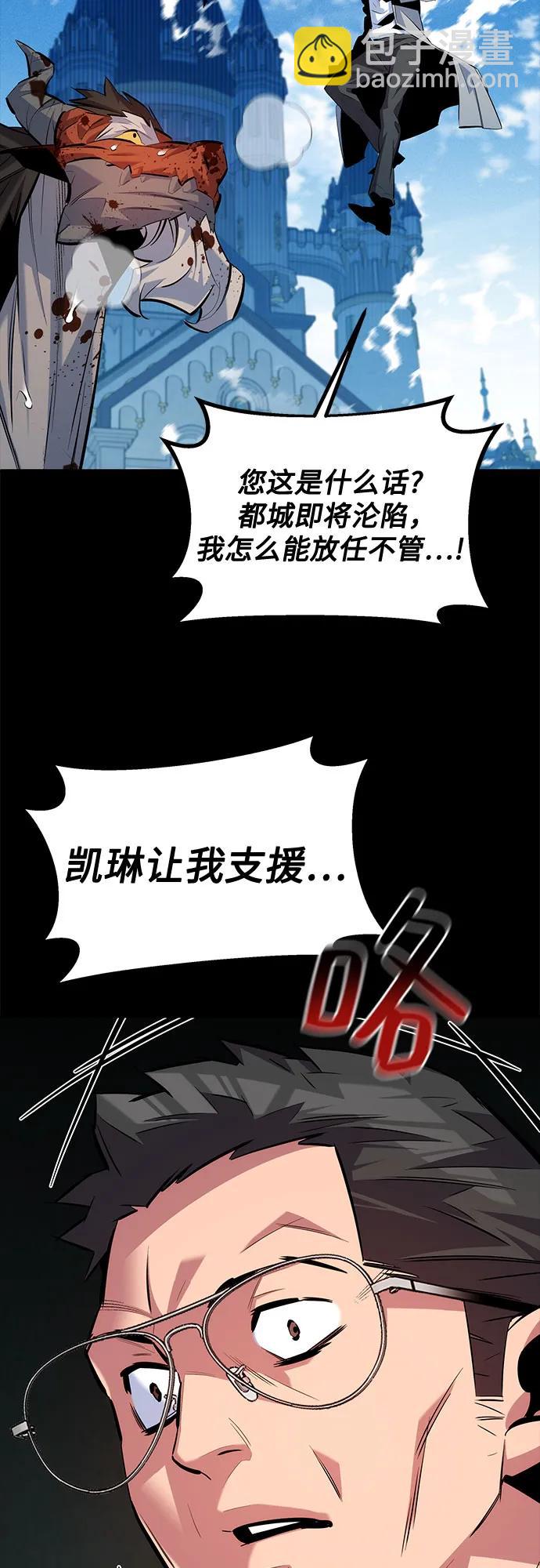 [第125话] 请求支援75