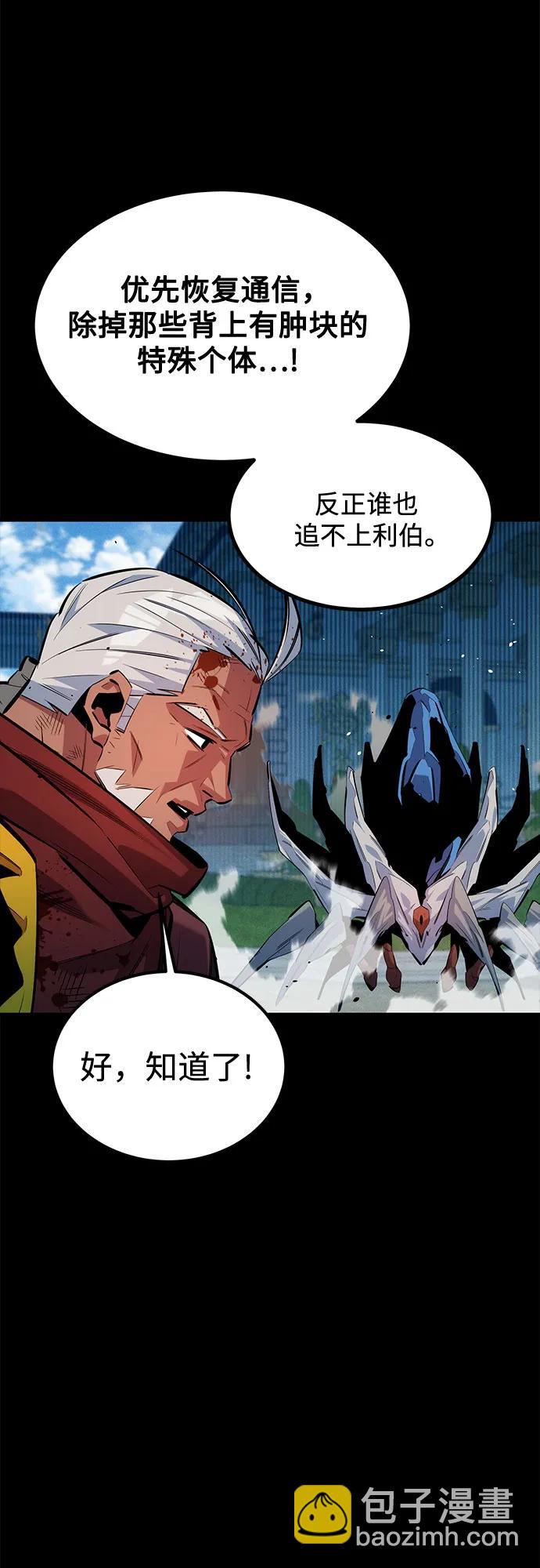 [第126话] 不规则的存在17