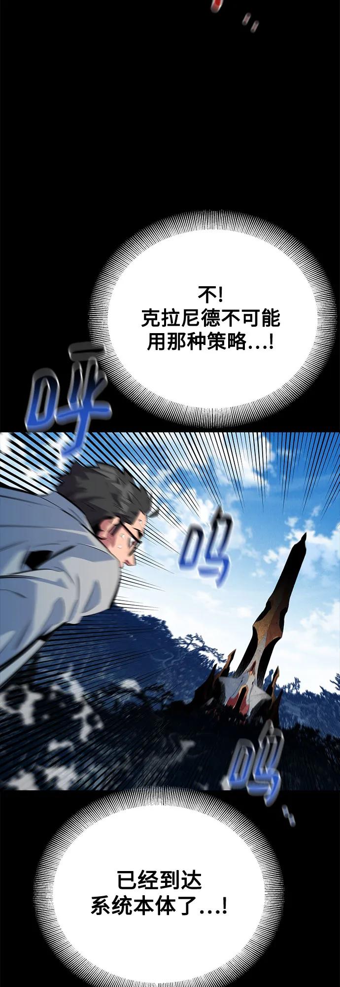 [第126话] 不规则的存在30