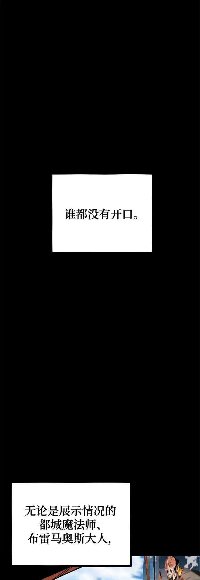 [第126话] 不规则的存在37