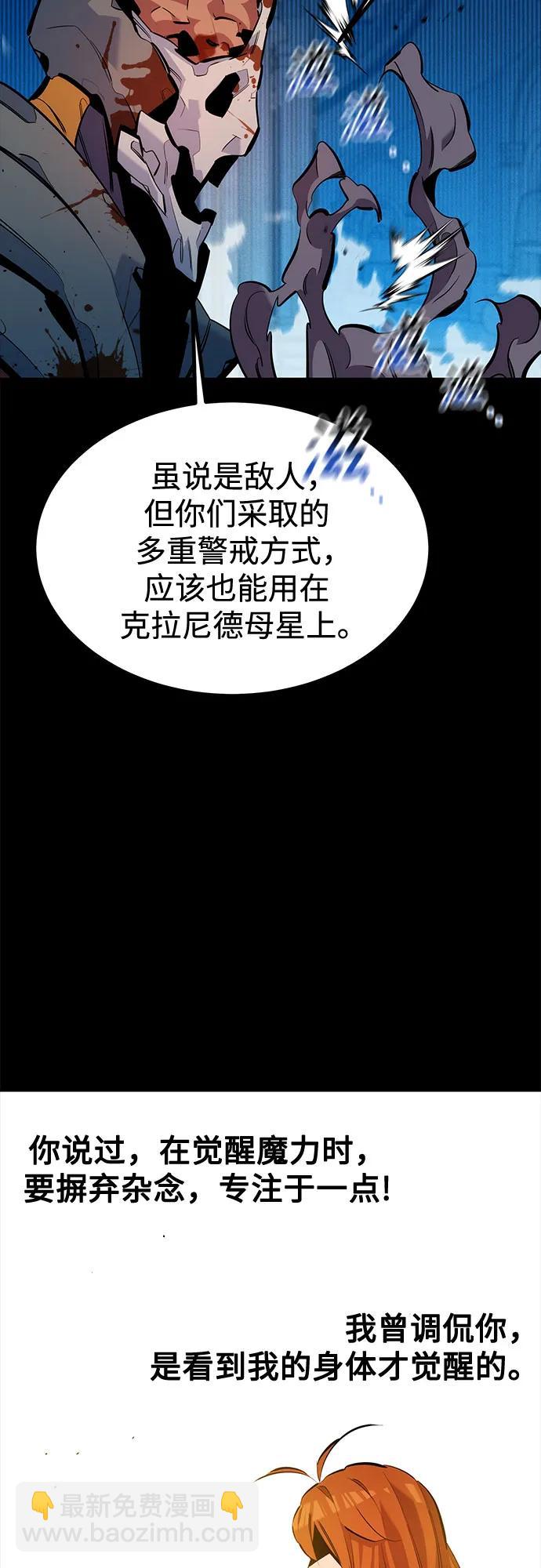 [第126话] 不规则的存在45