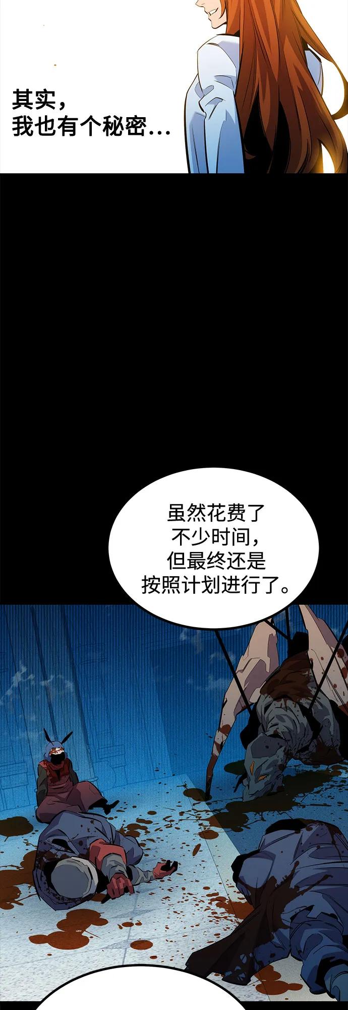 [第126话] 不规则的存在50