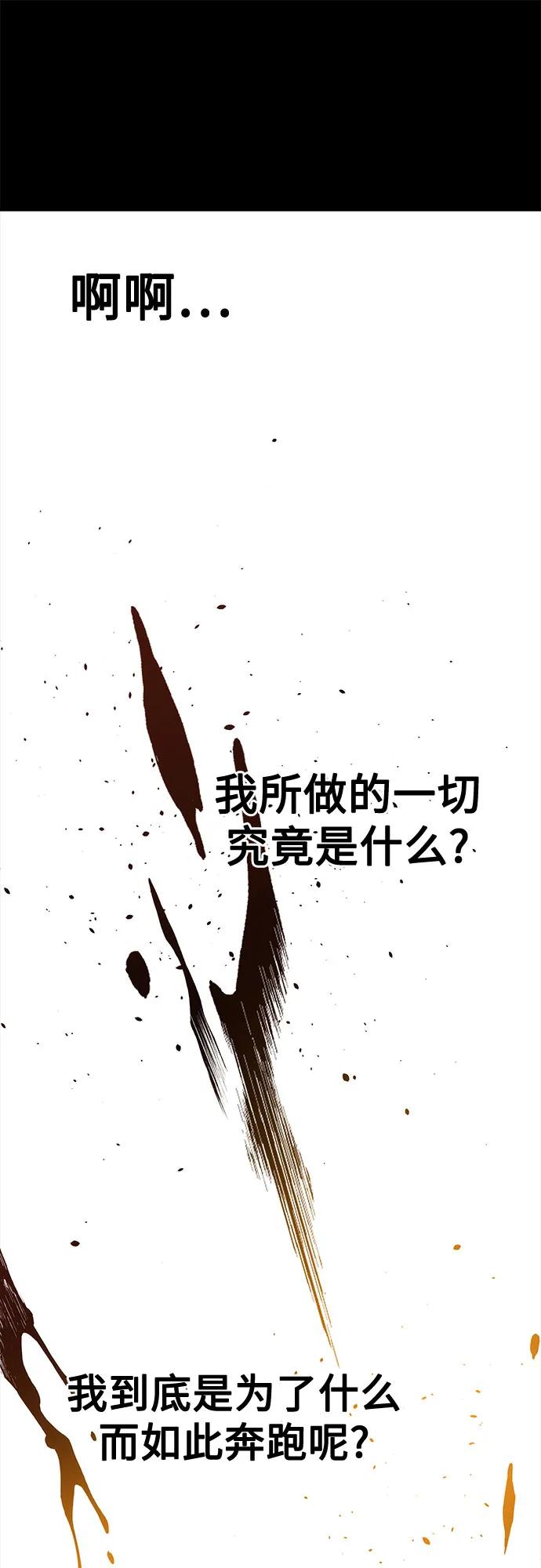 [第126话] 不规则的存在54