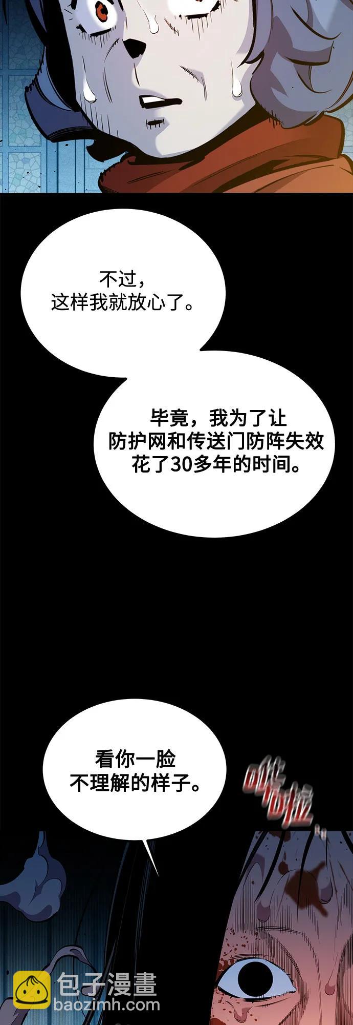 [第126话] 不规则的存在6