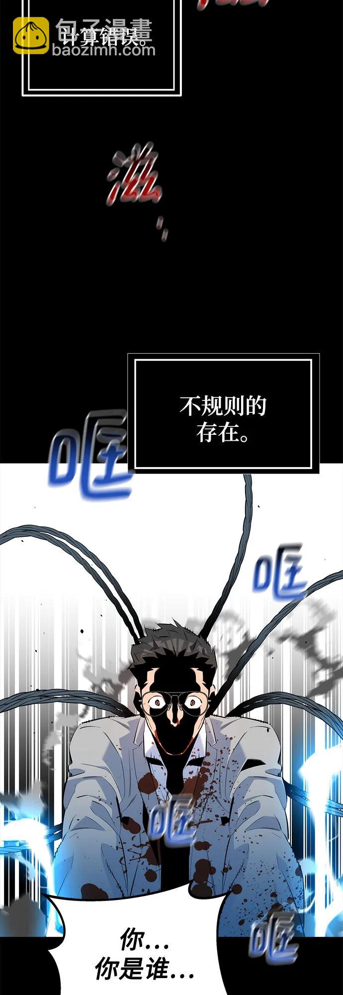 [第126话] 不规则的存在66