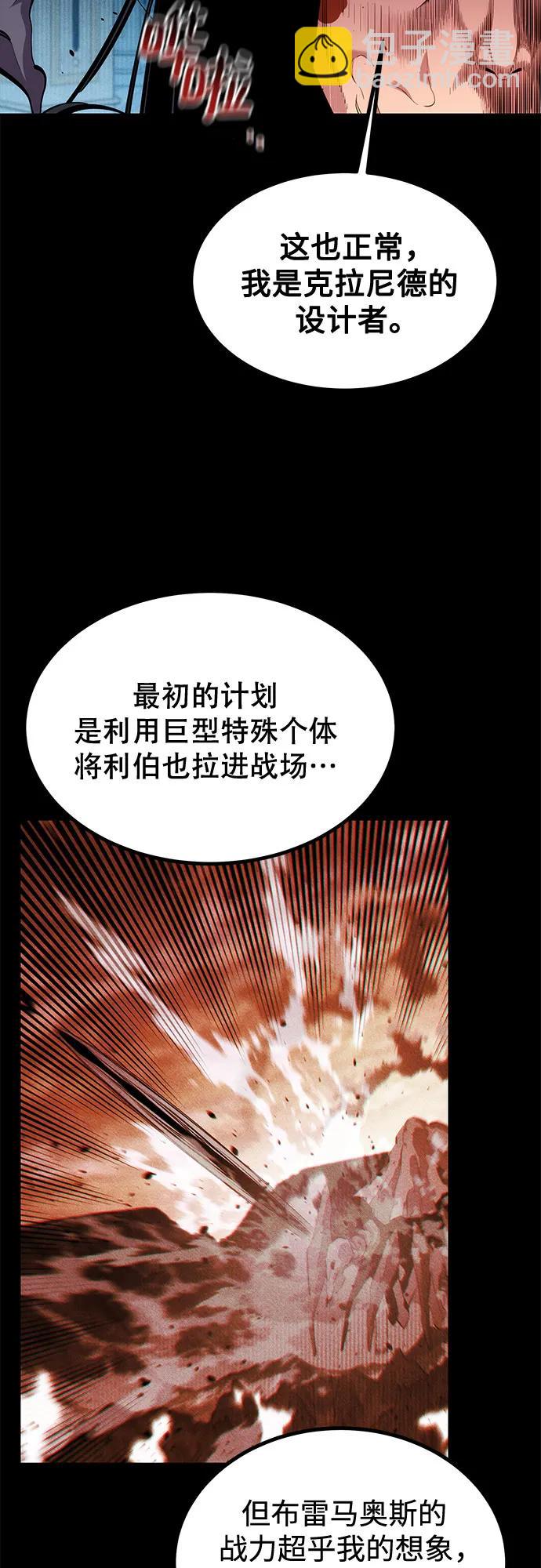 [第126话] 不规则的存在7