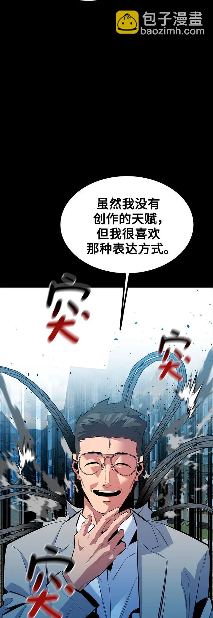[第126话] 不规则的存在77