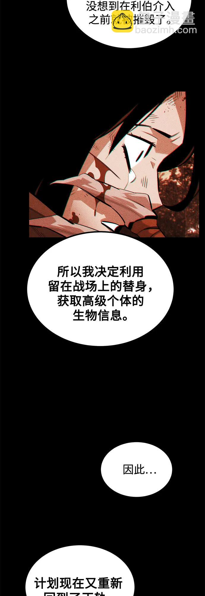 [第126话] 不规则的存在8