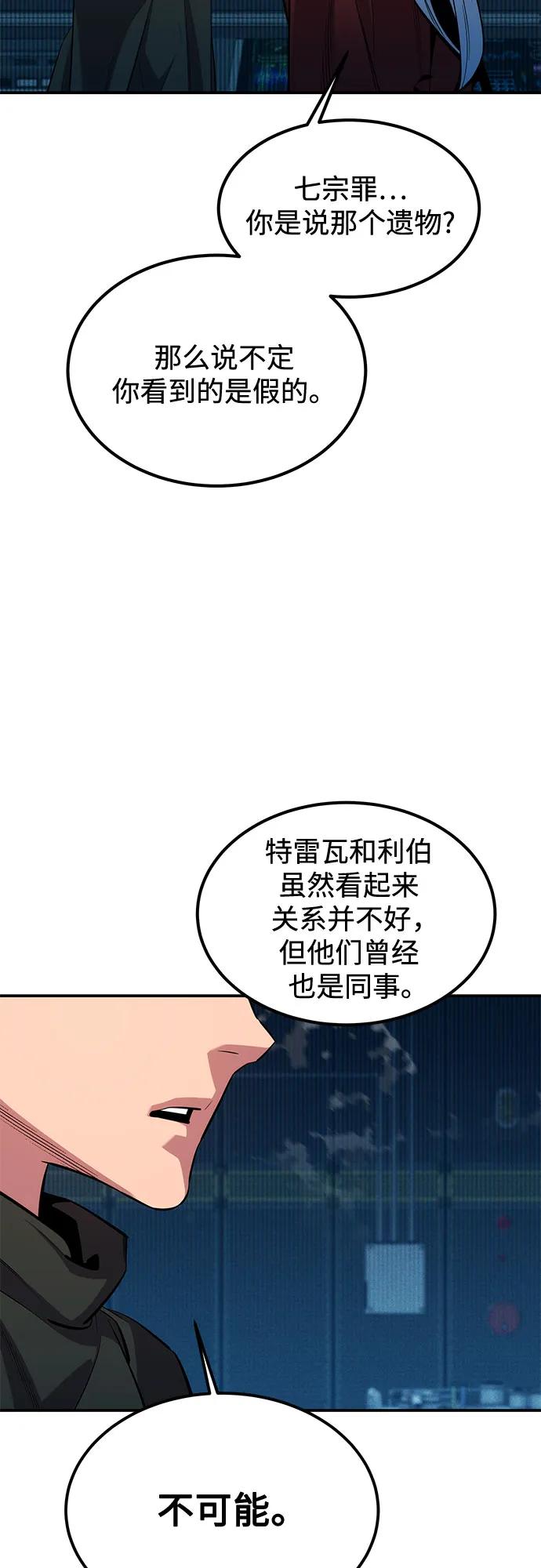 [第128话] 尚宇的计划16