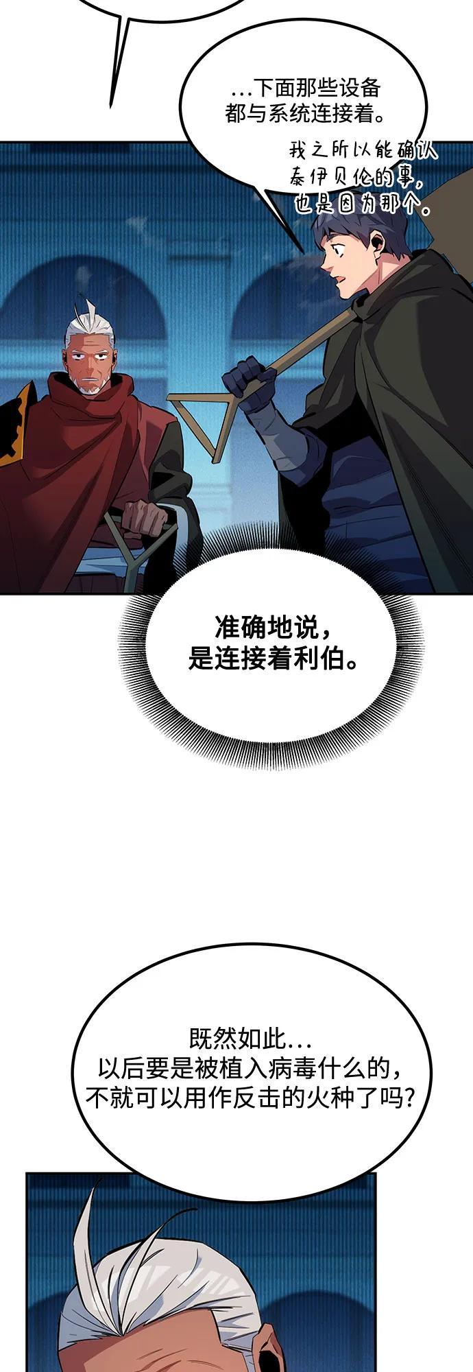 [第128话] 尚宇的计划21