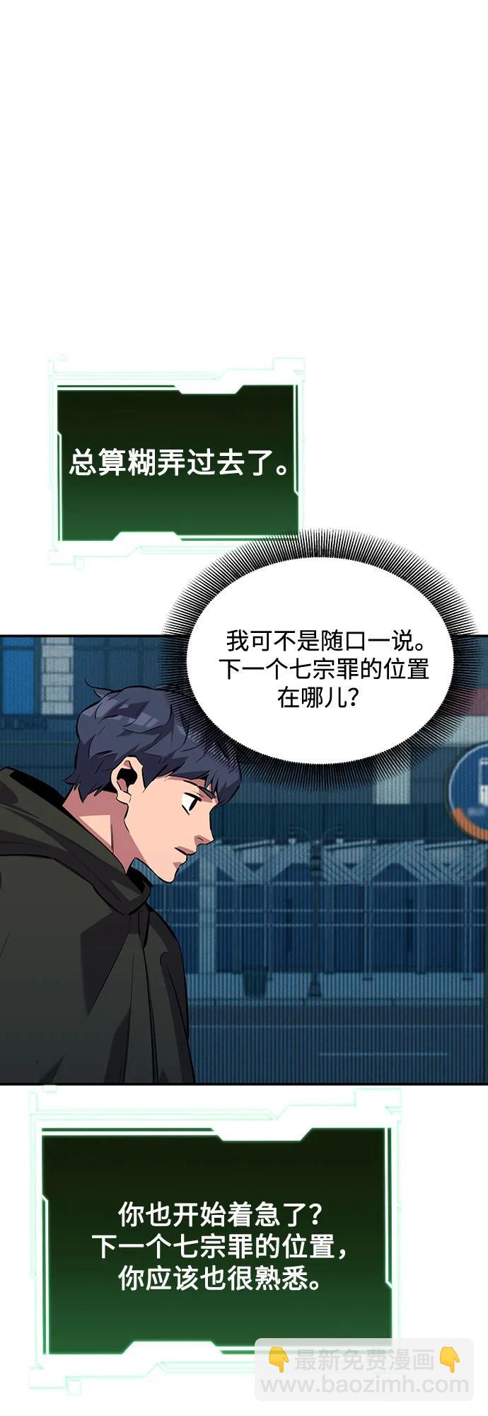 [第128话] 尚宇的计划27