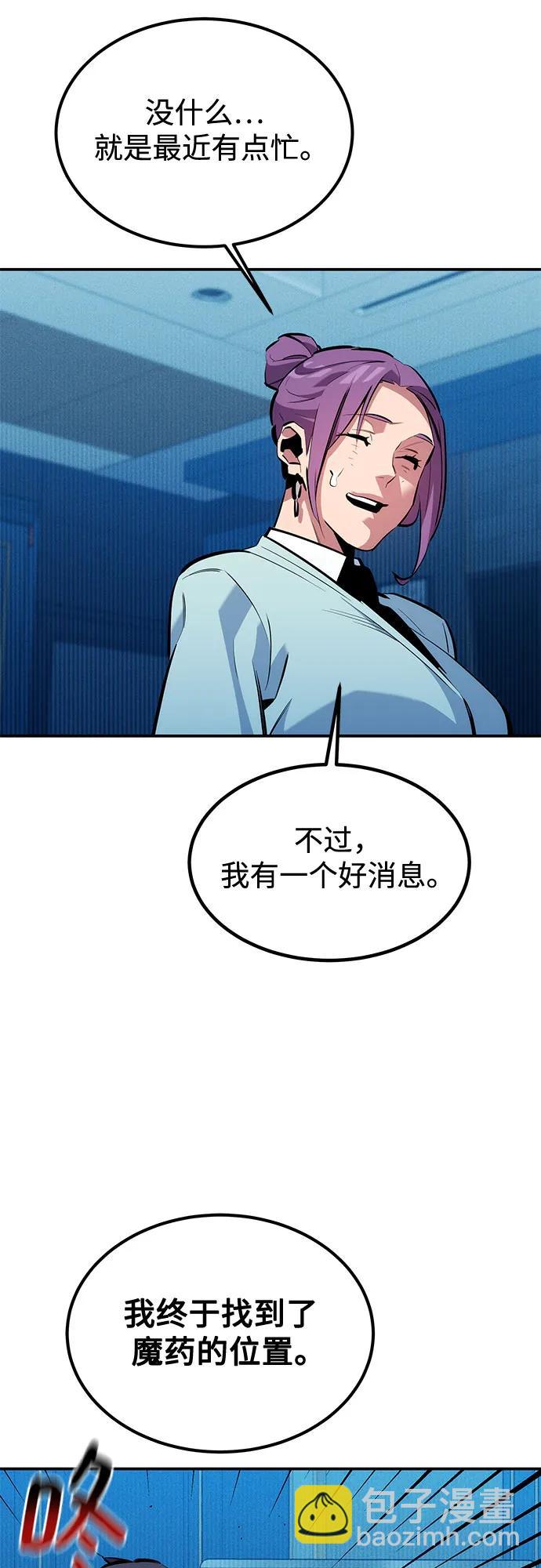 [第128话] 尚宇的计划34