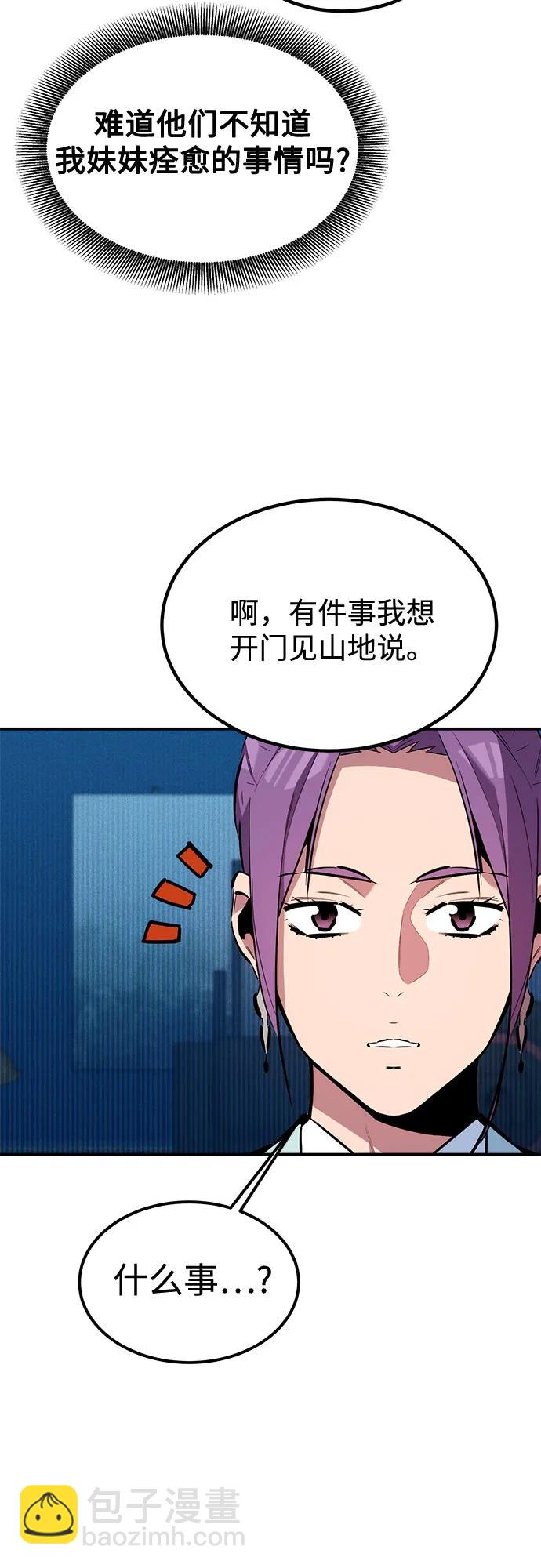 [第128话] 尚宇的计划36