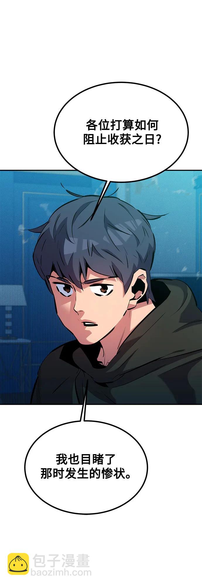 [第128话] 尚宇的计划37