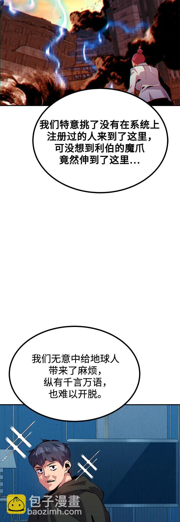 [第128话] 尚宇的计划41