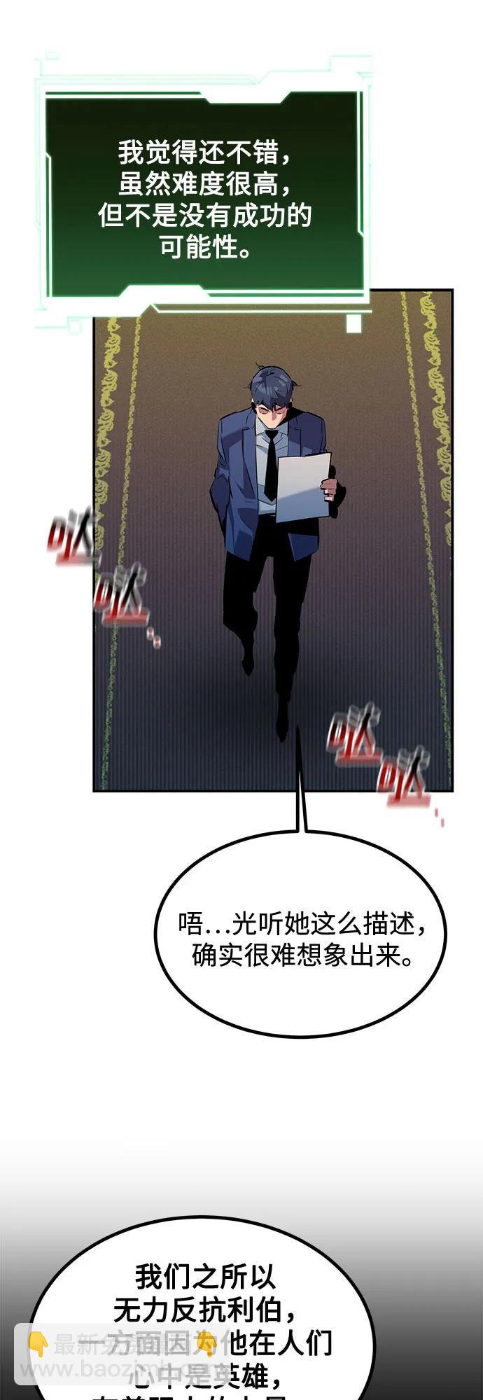 [第128话] 尚宇的计划48