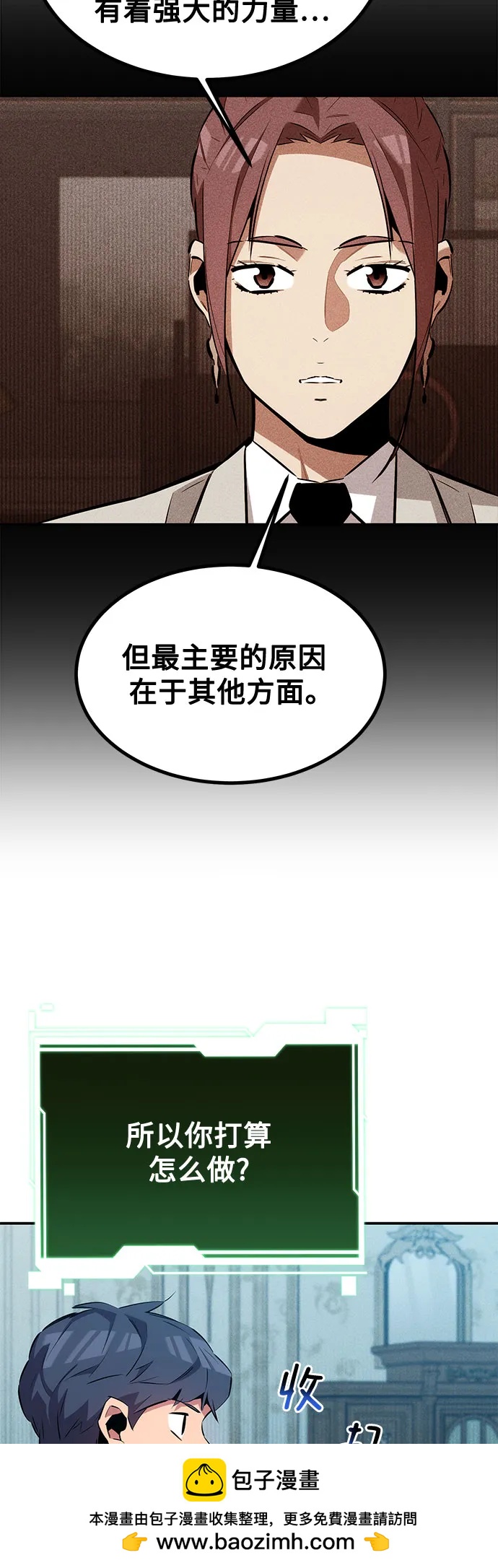 [第128话] 尚宇的计划49