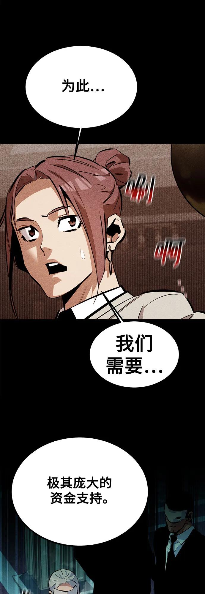 [第128话] 尚宇的计划58
