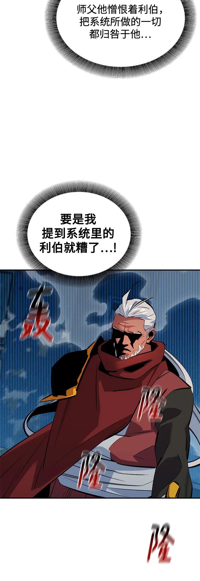 [第128话] 尚宇的计划6