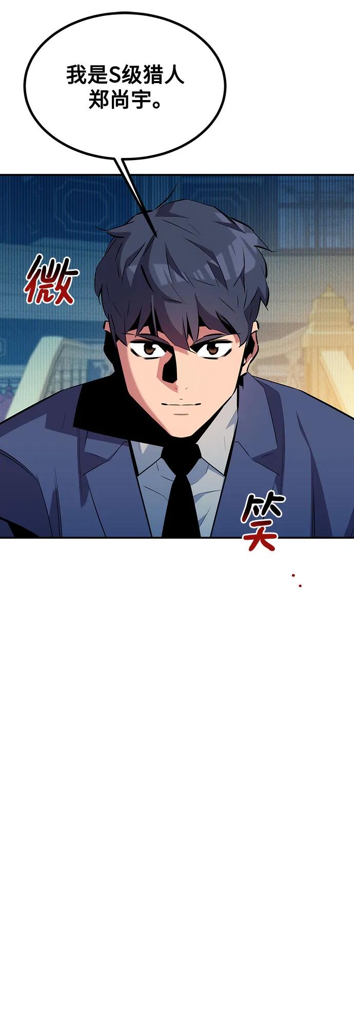 [第128话] 尚宇的计划61