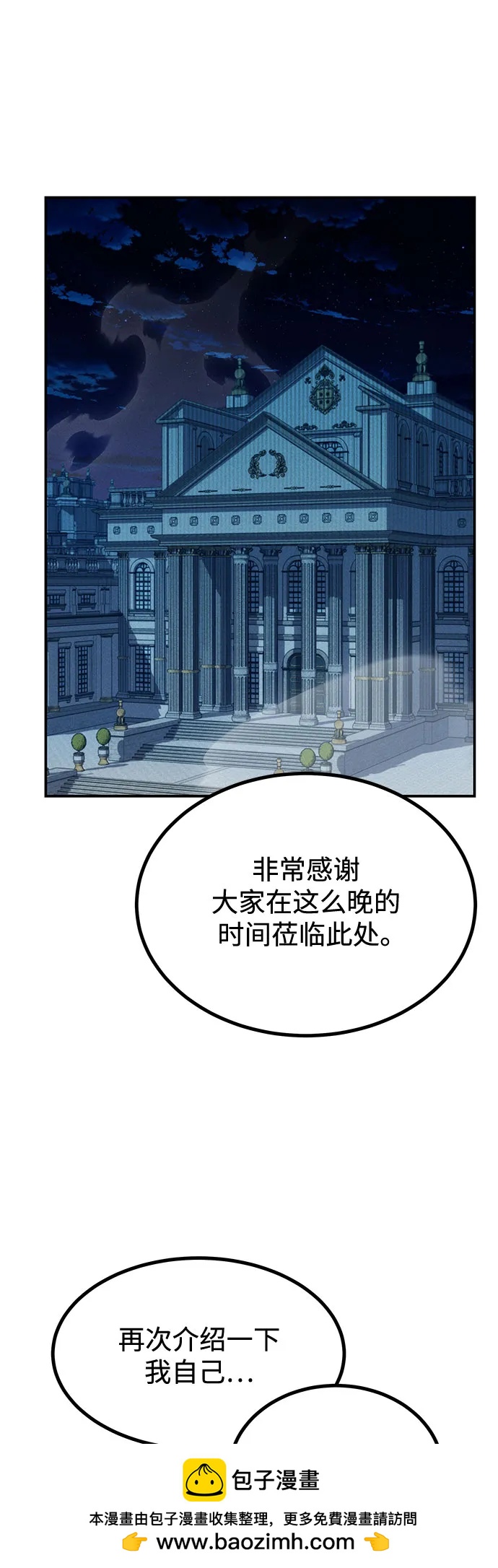 [第128话] 尚宇的计划62