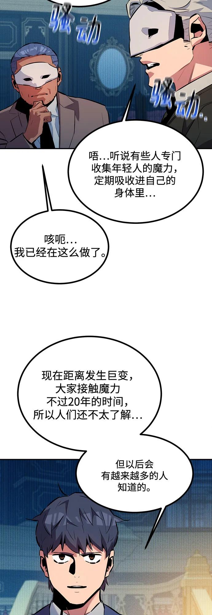 [第128话] 尚宇的计划66
