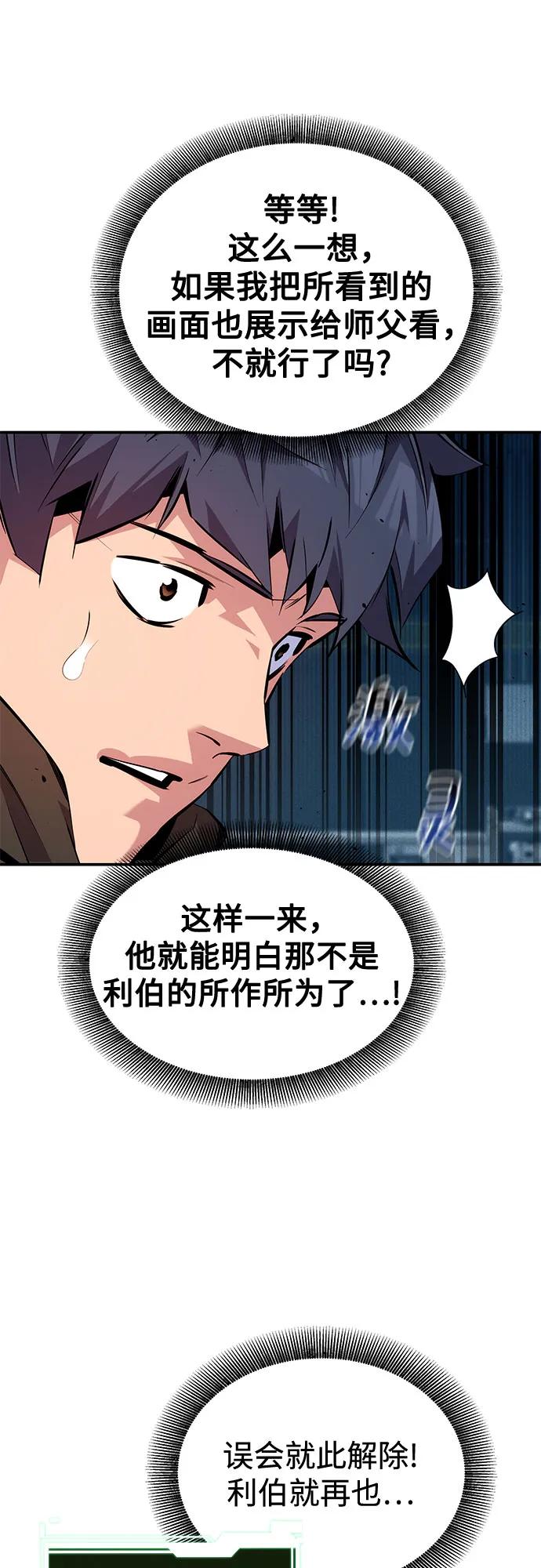 [第128话] 尚宇的计划7