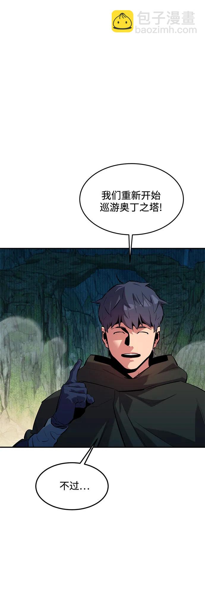 [第132话] 尾巴变长12