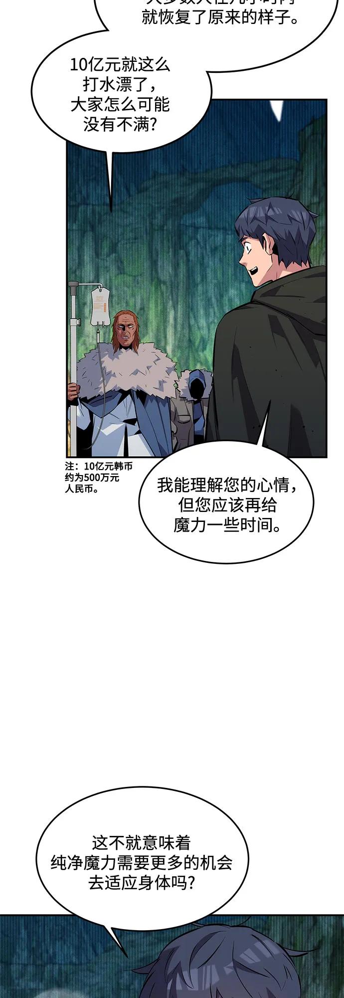 [第132话] 尾巴变长14