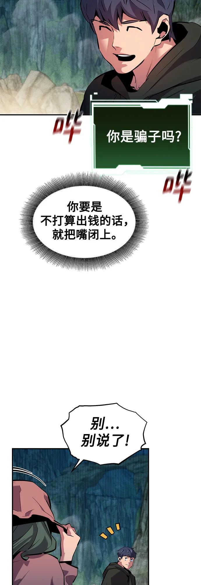 [第132话] 尾巴变长15
