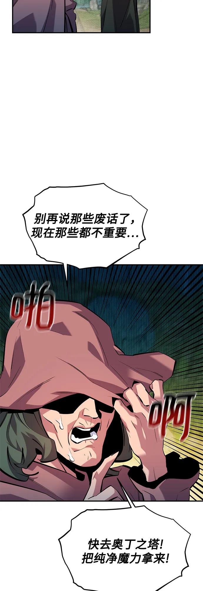 [第132话] 尾巴变长16