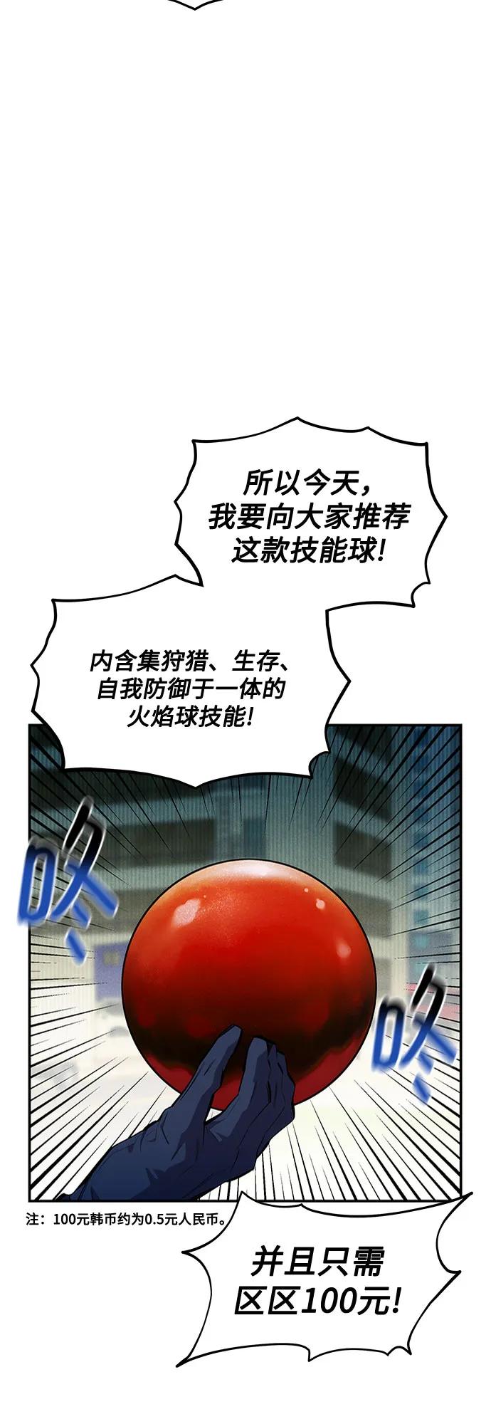 [第132话] 尾巴变长2